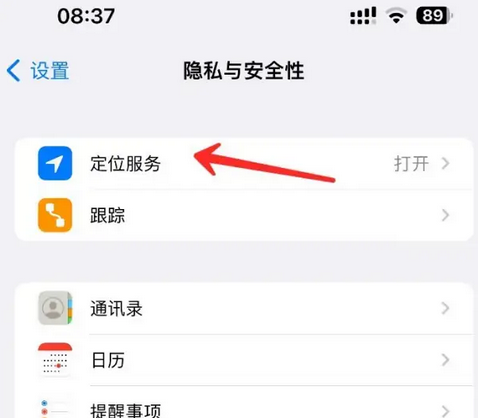 滨江苹果客服中心分享iPhone 输入“发现石油”触发定位 