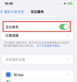 滨江苹果维修客服分享如何在iPhone上隐藏自己的位置 