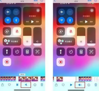滨江苹果15维修网点分享iPhone15录屏没有声音怎么办 