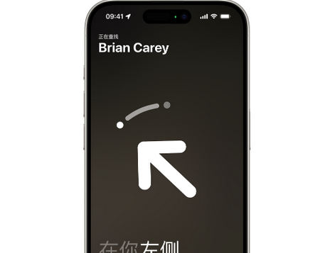滨江苹果15维修iPhone15使用“查找”与朋友见面