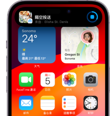 滨江apple维修服务分享两台iPhone靠近即可共享照片和视频 