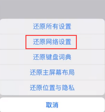 滨江苹果无线网维修店分享iPhone无线局域网无法开启怎么办