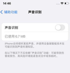 滨江苹果锁屏维修分享iPhone锁屏时声音忽大忽小调整方法