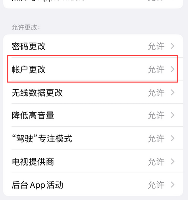 滨江appleID维修服务iPhone设置中Apple ID显示为灰色无法使用
