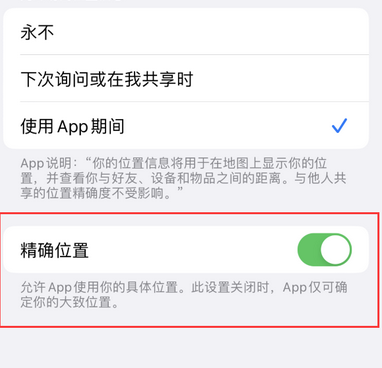 滨江苹果服务中心分享iPhone查找应用定位不准确怎么办