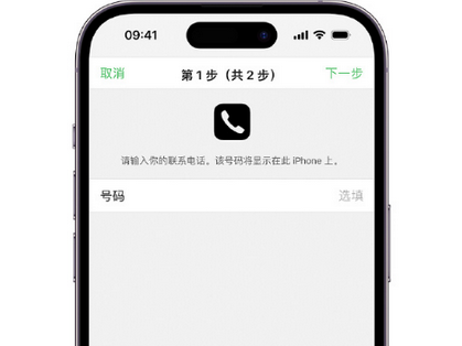 滨江apple维修店分享如何通过iCloud网页查找iPhone位置