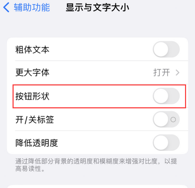 滨江苹果换屏维修分享iPhone屏幕上出现方块按钮如何隐藏