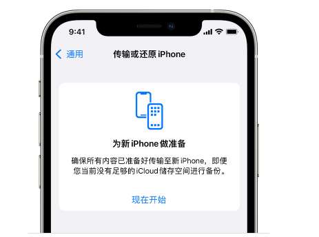 滨江苹果14维修网点分享iPhone14如何增加iCloud临时免费空间 