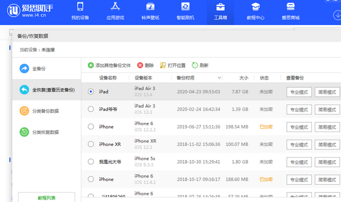 滨江苹果14维修网点分享iPhone14如何增加iCloud临时免费空间