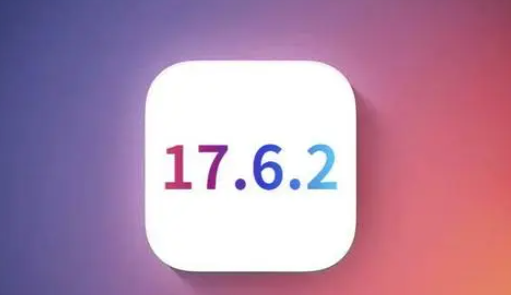 滨江苹果维修店铺分析iOS 17.6.2即将发布 