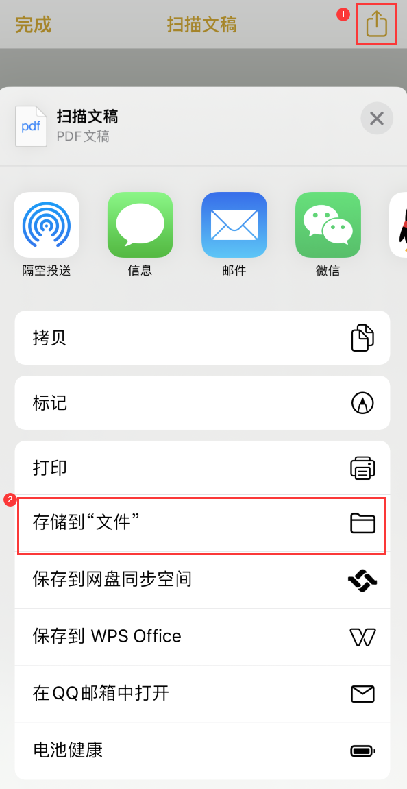 滨江iPhone14维修站点分享苹果14通过手机将纸质文件转为电子档 