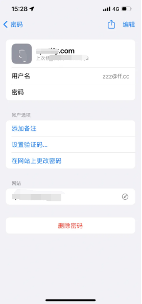 滨江苹果14服务点分享iPhone14忘记APP密码快速找回方法 