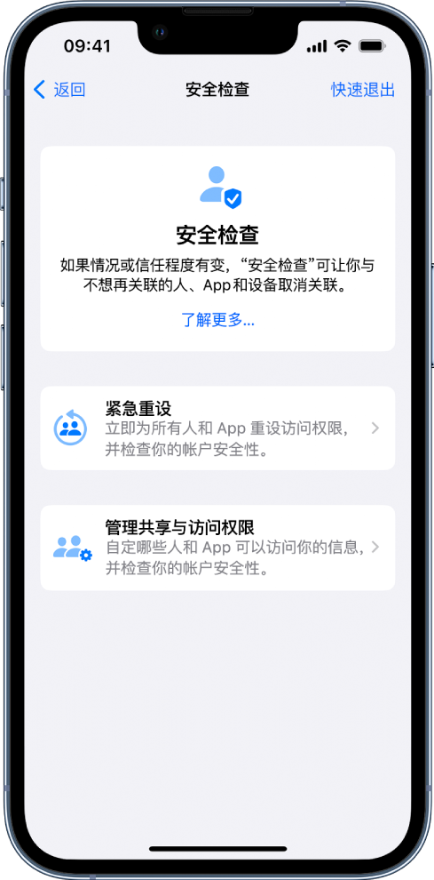 滨江苹果手机维修分享iPhone小技巧:使用