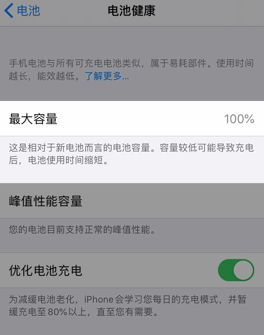 滨江苹果维修网点分享iPhone 14 小技巧：关注手机电池健康状况 