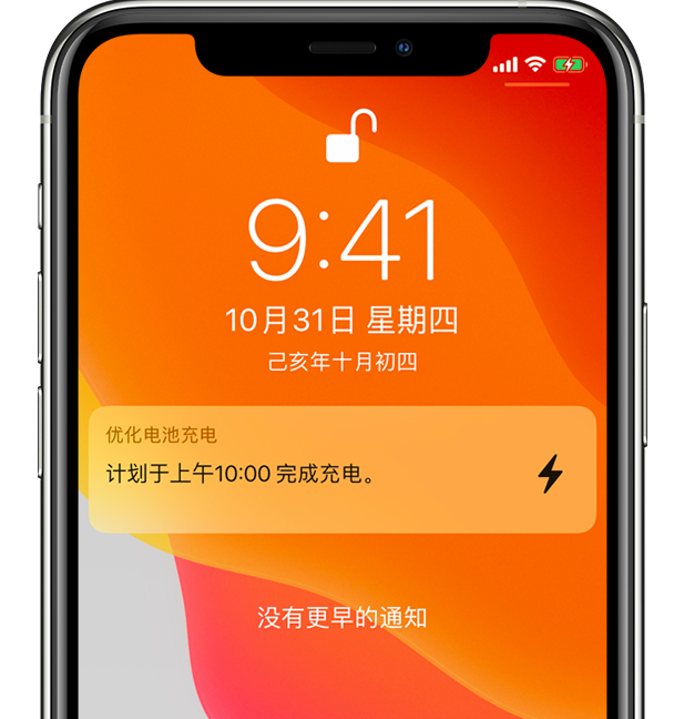 滨江苹果手机维修分享iPhone 充不满电的原因 