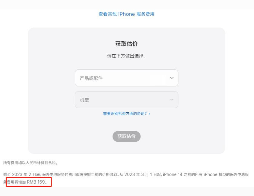 滨江苹果手机维修分享建议旧iPhone机型赶紧去换电池 