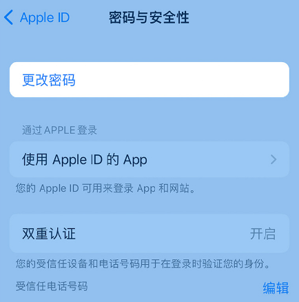 滨江苹果14维修店分享如何在 iPhone 14 上重设密码 