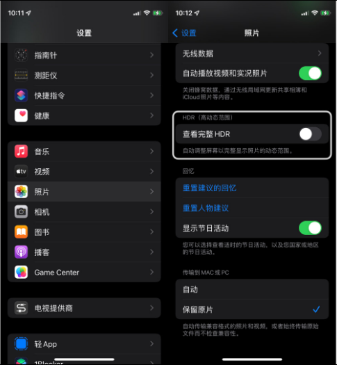 滨江苹果14维修店分享iPhone14 拍照太亮的解决方法 