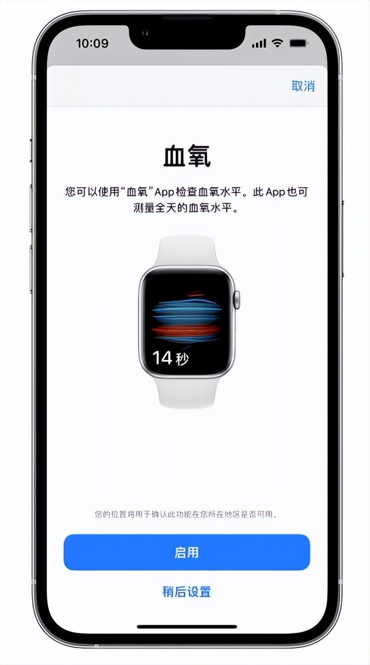 滨江苹果14维修店分享使用iPhone 14 pro测血氧的方法 