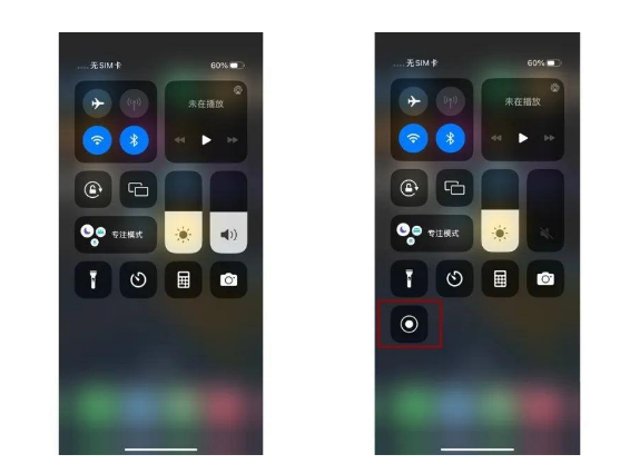滨江苹果14维修店分享iPhone14 录屏操作方法 