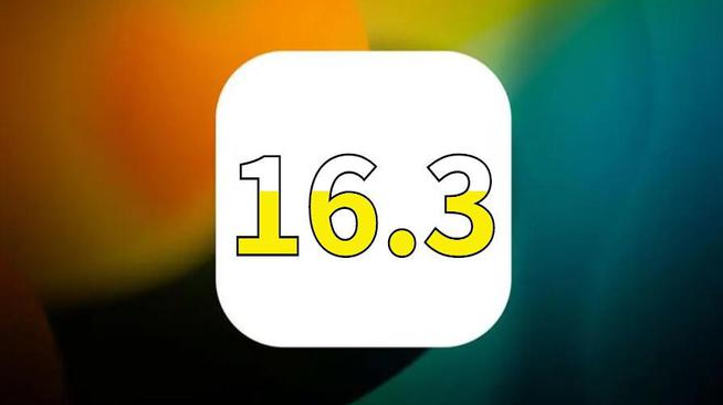 滨江苹果手机服务点分享iOS16.3升级后的体验 