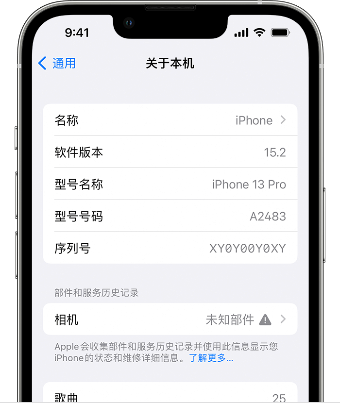 滨江苹果维修分享iPhone 出现提示相机“未知部件”是什么原因？ 