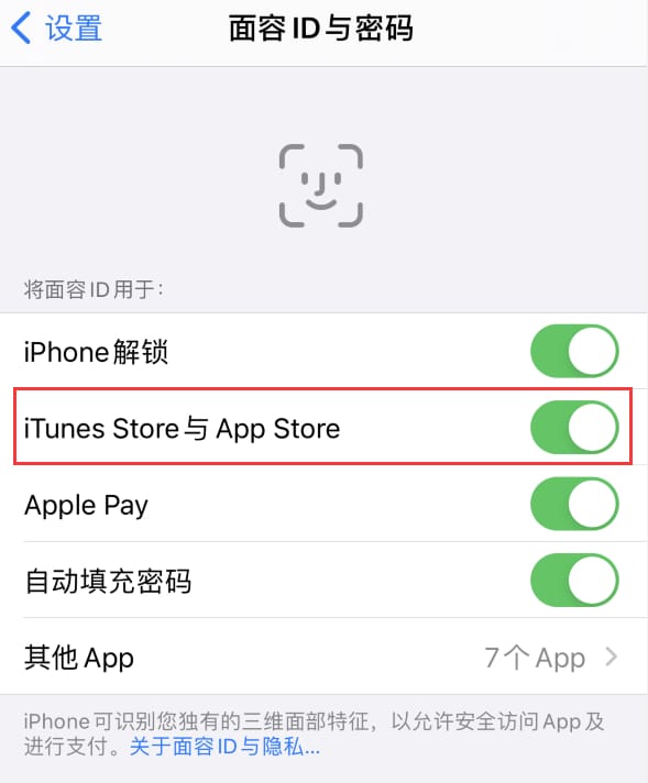 滨江苹果14维修分享苹果iPhone14免密下载APP方法教程 