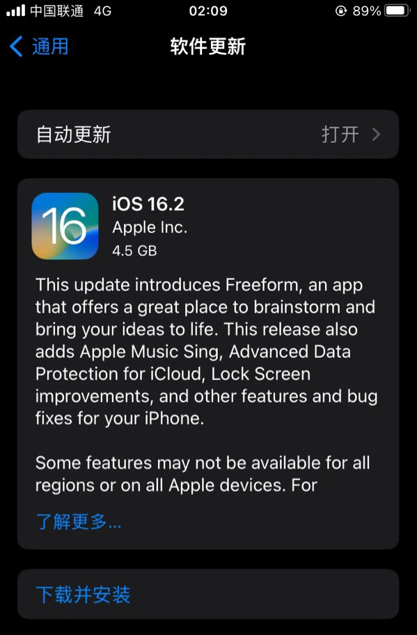 滨江苹果服务网点分享为什么说iOS 16.2 RC版非常值得更新 