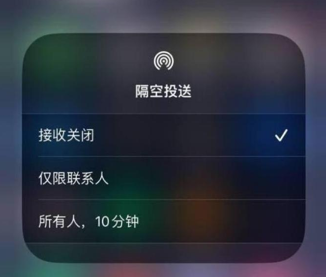 滨江苹果14维修分享iPhone 14 Pro如何开启隔空投送 