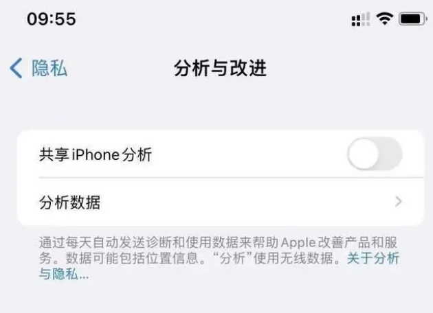 滨江苹果手机维修分享iPhone如何关闭隐私追踪 