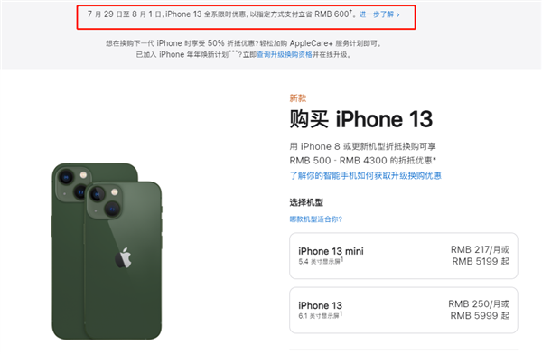 滨江苹果13维修分享现在买iPhone 13划算吗 