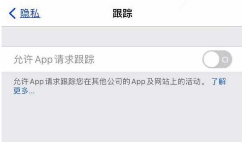 滨江苹果13维修分享使用iPhone13时如何保护自己的隐私 