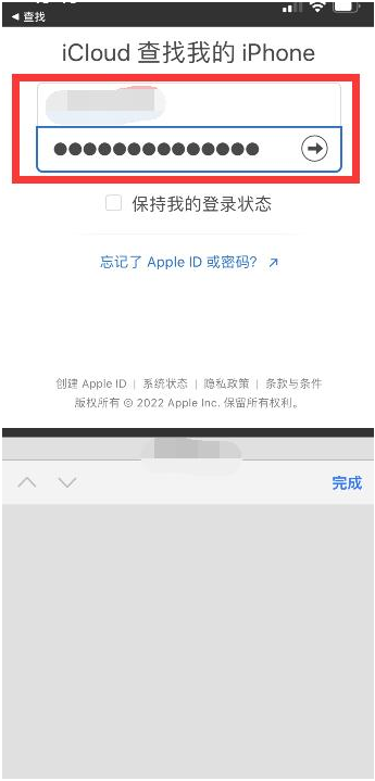 滨江苹果13维修分享丢失的iPhone13关机后可以查看定位吗 