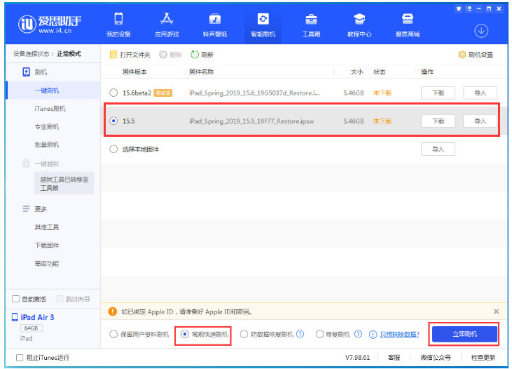 滨江苹果手机维修分享iOS 16降级iOS 15.5方法教程 