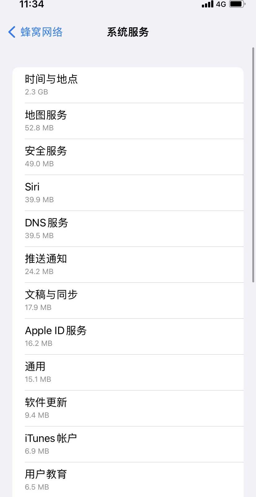 滨江苹果手机维修分享iOS 15.5偷跑流量解决办法 