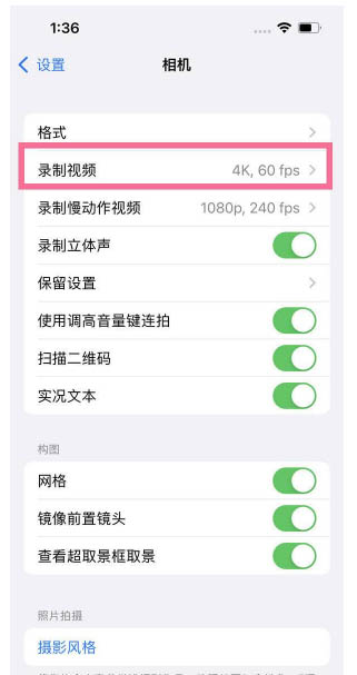 滨江苹果13维修分享iPhone13怎么打开HDR视频 