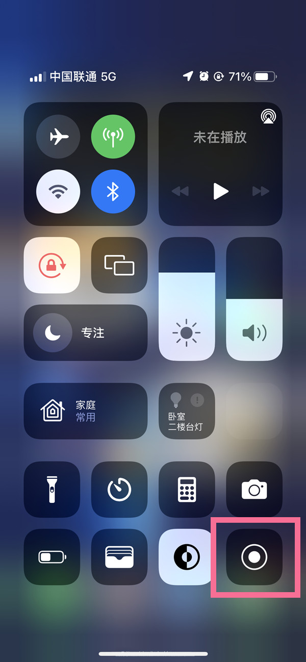 滨江苹果13维修分享iPhone 13屏幕录制方法教程 