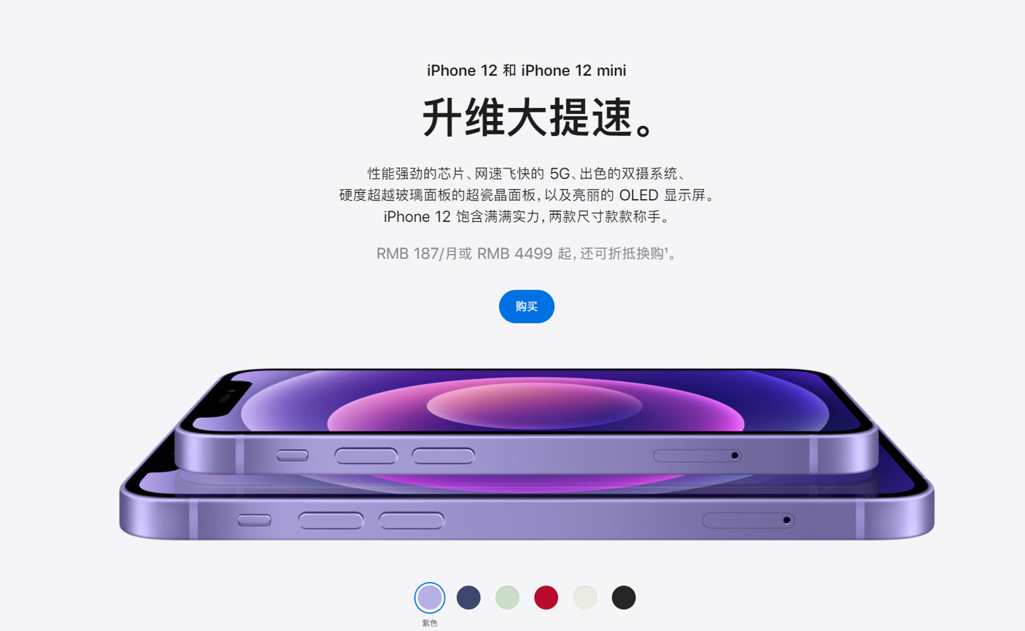 滨江苹果手机维修分享 iPhone 12 系列价格降了多少 