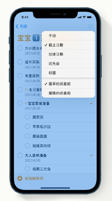 滨江苹果手机维修分享iPhone 12 小技巧 