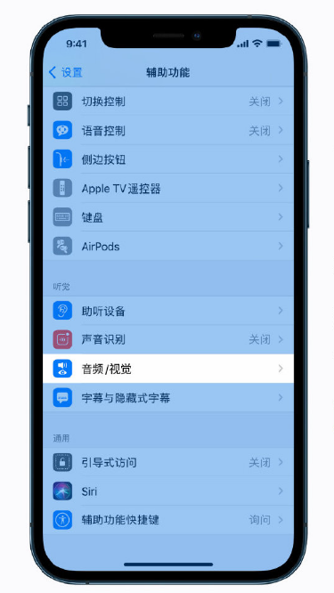 滨江苹果手机维修分享iPhone 12 小技巧 