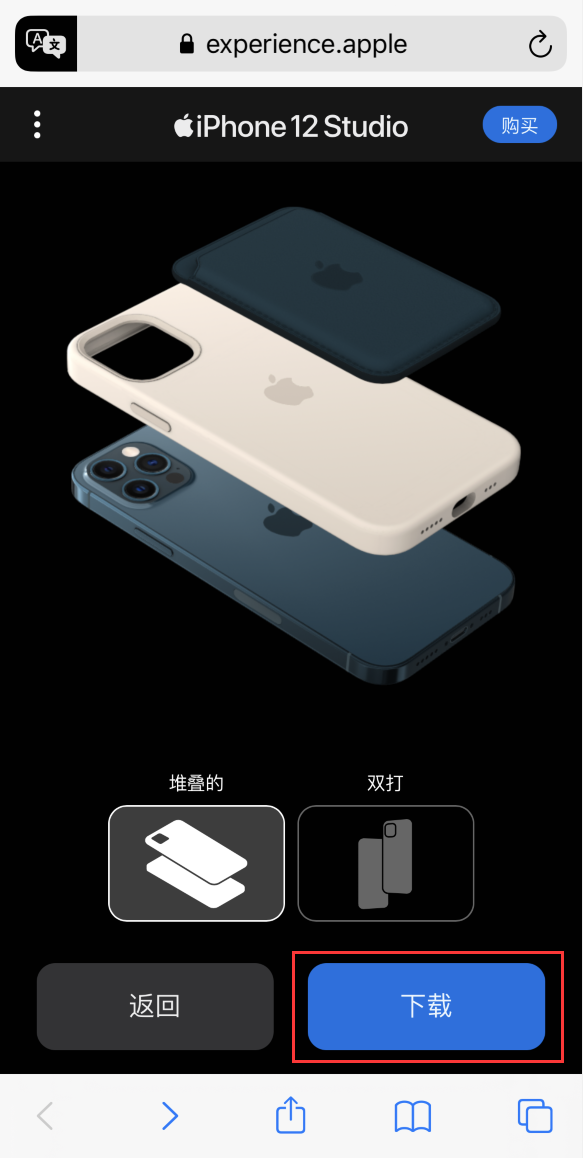 滨江苹果手机维修分享选购 iPhone 12 必备 