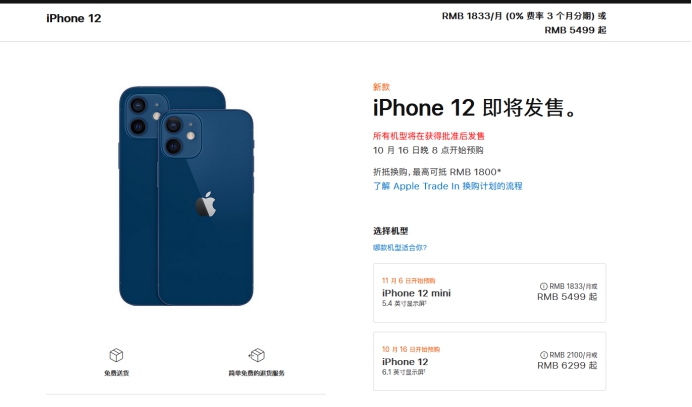 滨江苹果手机维修分享今年的iPhone12便宜吗 
