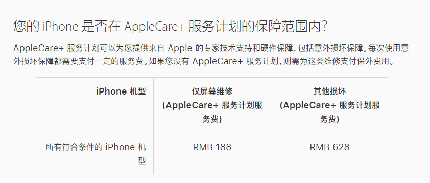 滨江苹果手机维修分享苹果 iPhone 12 官方维修价格是多少 