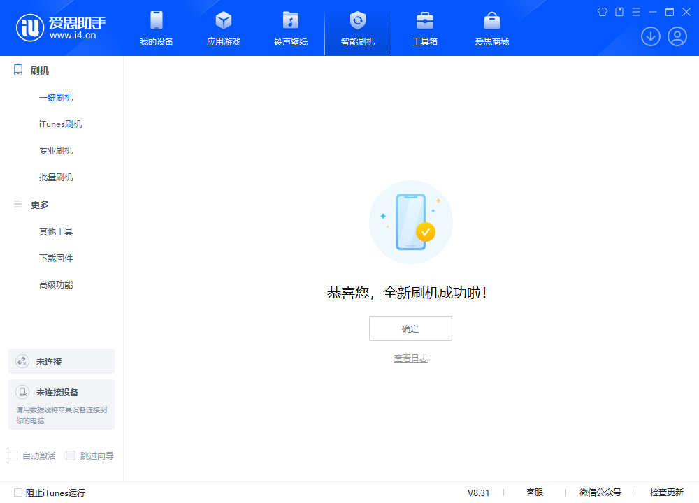 滨江苹果手机维修分享iOS 18.2RC2版升级_iOS 18.2RC2版一键刷机教程 