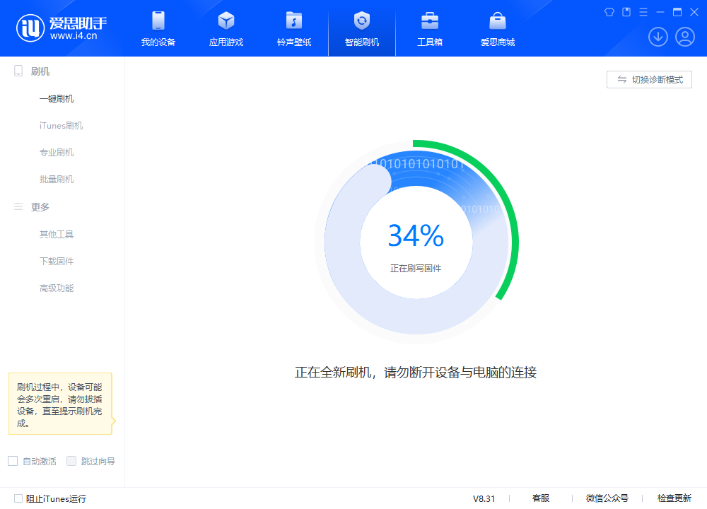 滨江苹果手机维修分享iOS 18.2RC版升级_iOS 18.2RC版一键刷机教程 