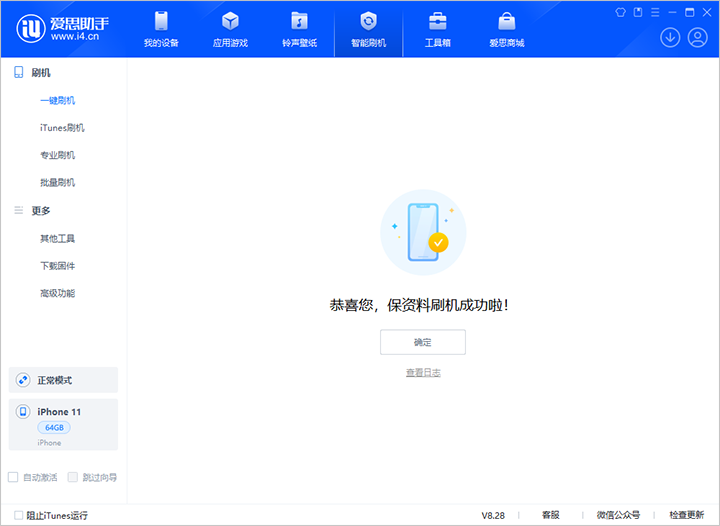 滨江苹果手机维修分享iOS 17.7 RC版升级_iOS 17.7 RC版一键刷机教程 