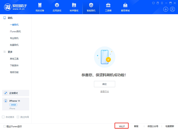滨江苹果手机维修分享iOS 17.6正式版评测_iOS 17.6正式版一键刷机教程 
