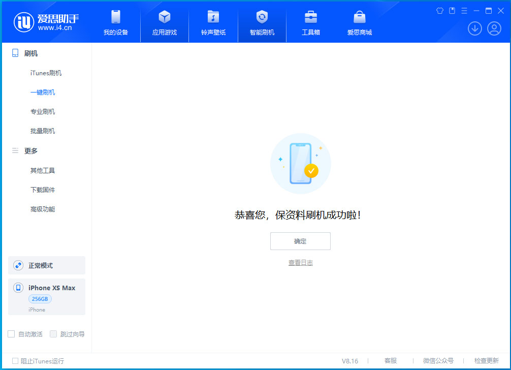 滨江苹果手机维修分享iOS 17.5测试版升级_iOS 17.5测试版一键刷机教程 