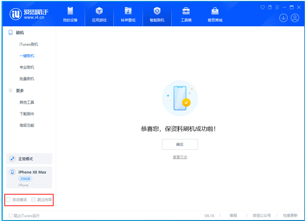 滨江苹果手机维修分享iOS 17.4 RC版升级_iOS 17.4 RC版一键刷机教程 