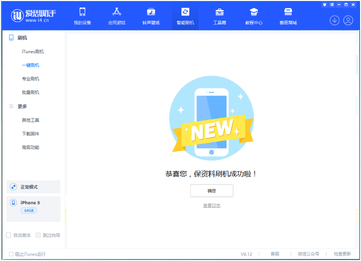 滨江苹果手机维修分享iOS 16.7.3RC版升级_iOS 16.7.3 RC版一键刷机教程 